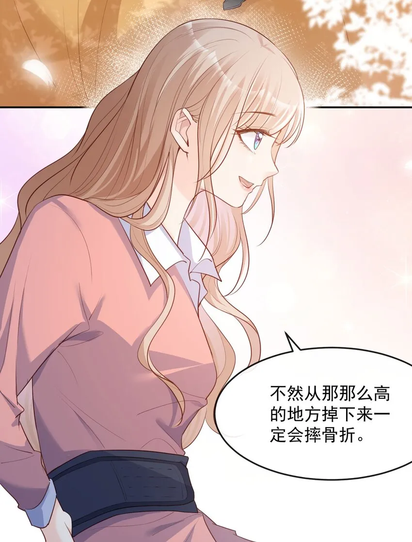 第32话 撞礼服？！ 第12页