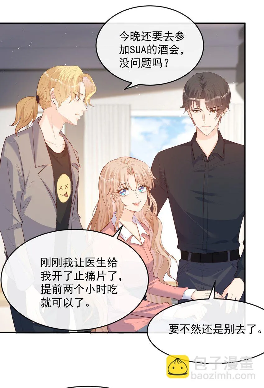第32话 撞礼服？！ 第20页