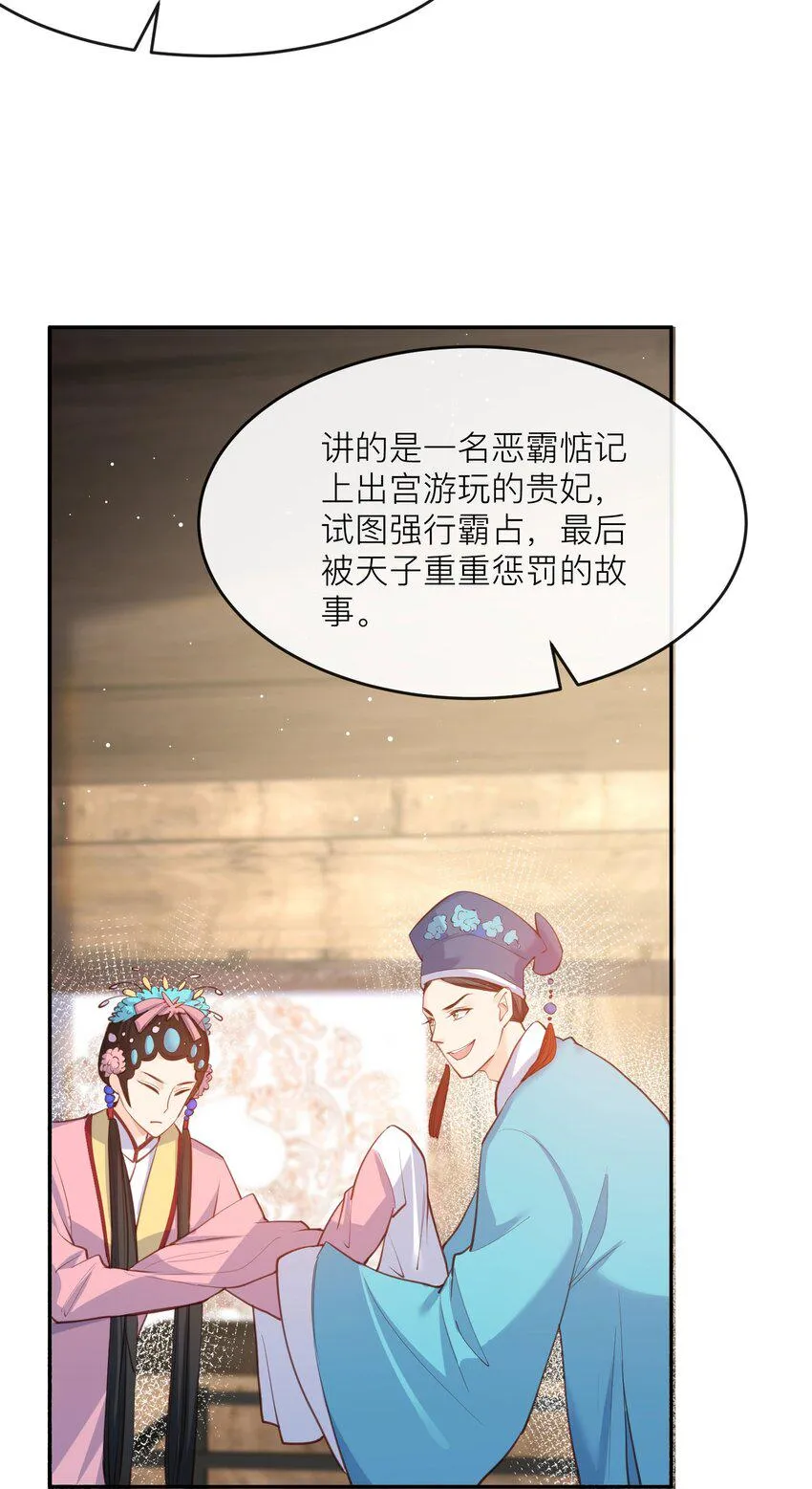 第28话 不会让任何人伤害她 第36页