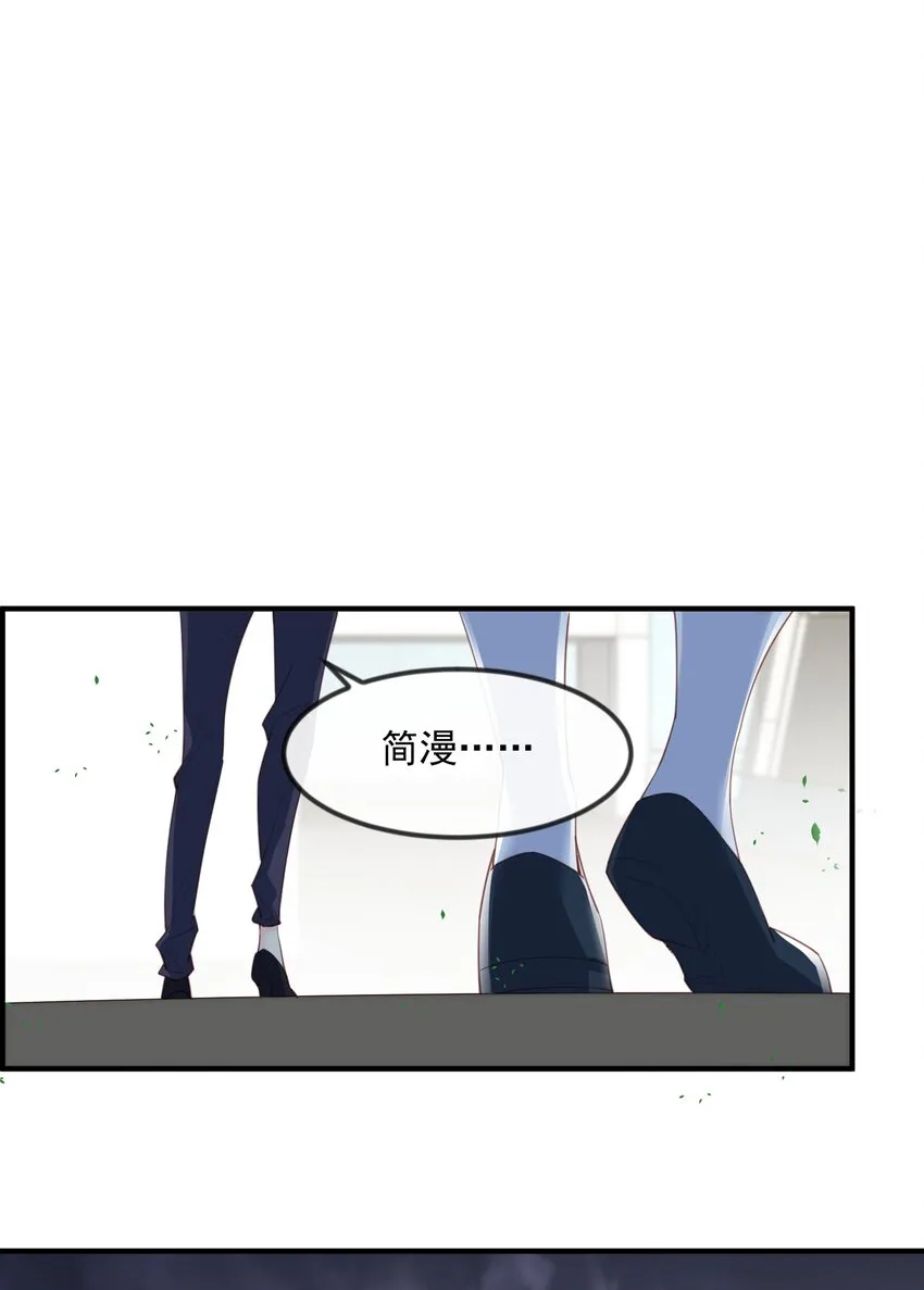 第21话 演戏的技巧 第29页