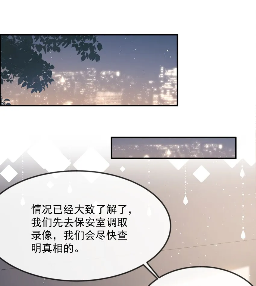 第20话 她果然是在意我的 第5页
