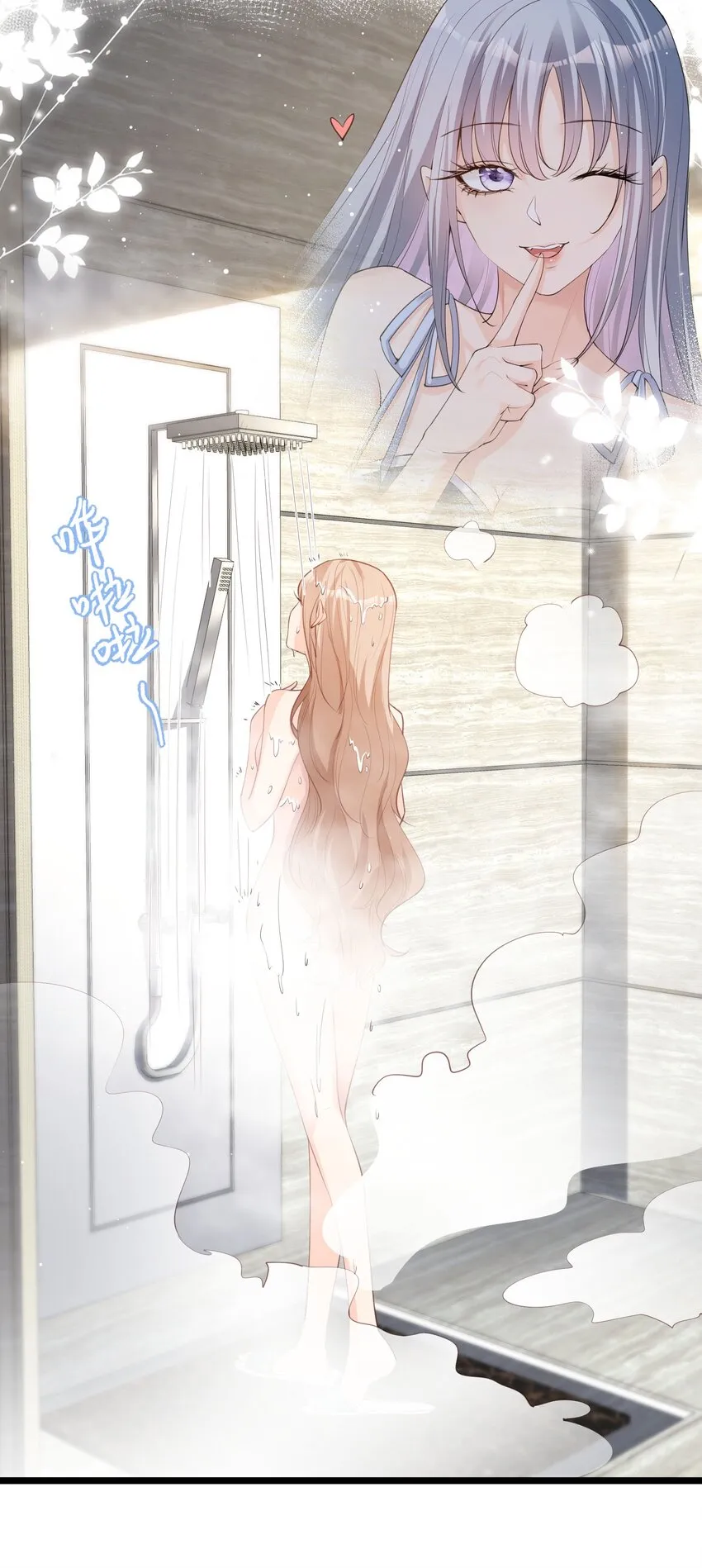 第16话 他是我的未婚夫哦 第19页