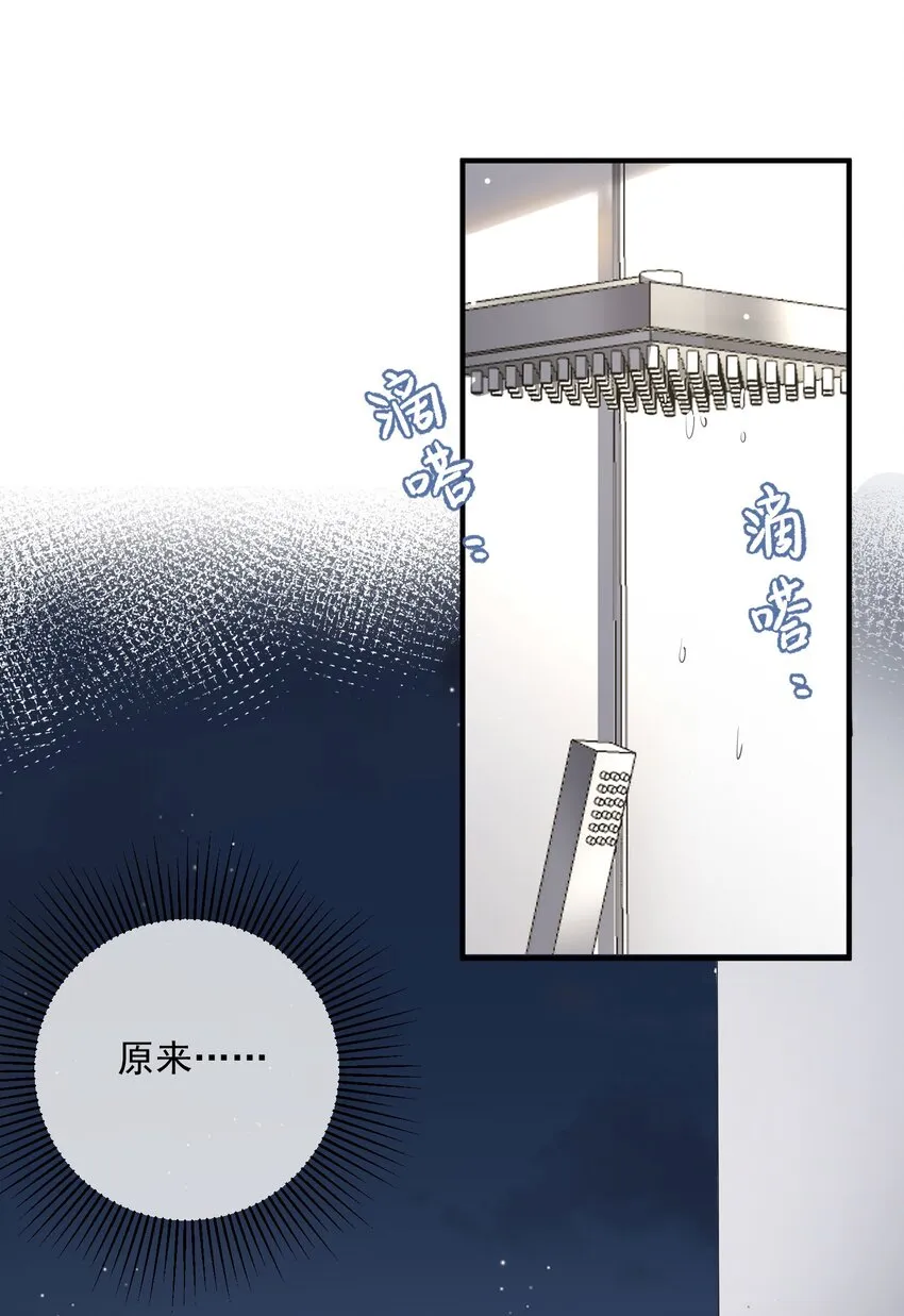 第16话 他是我的未婚夫哦 第20页