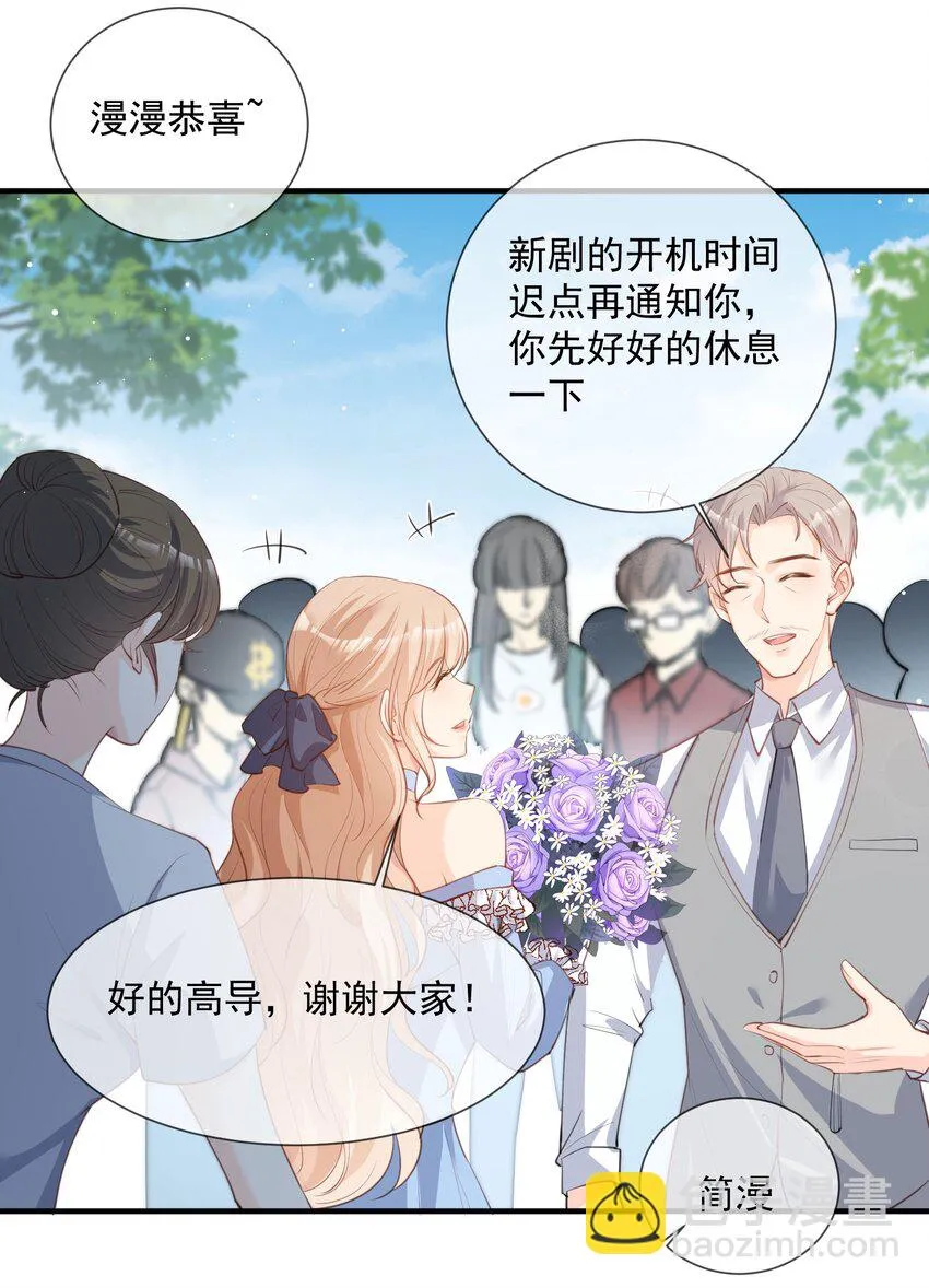 第16话 他是我的未婚夫哦 第26页