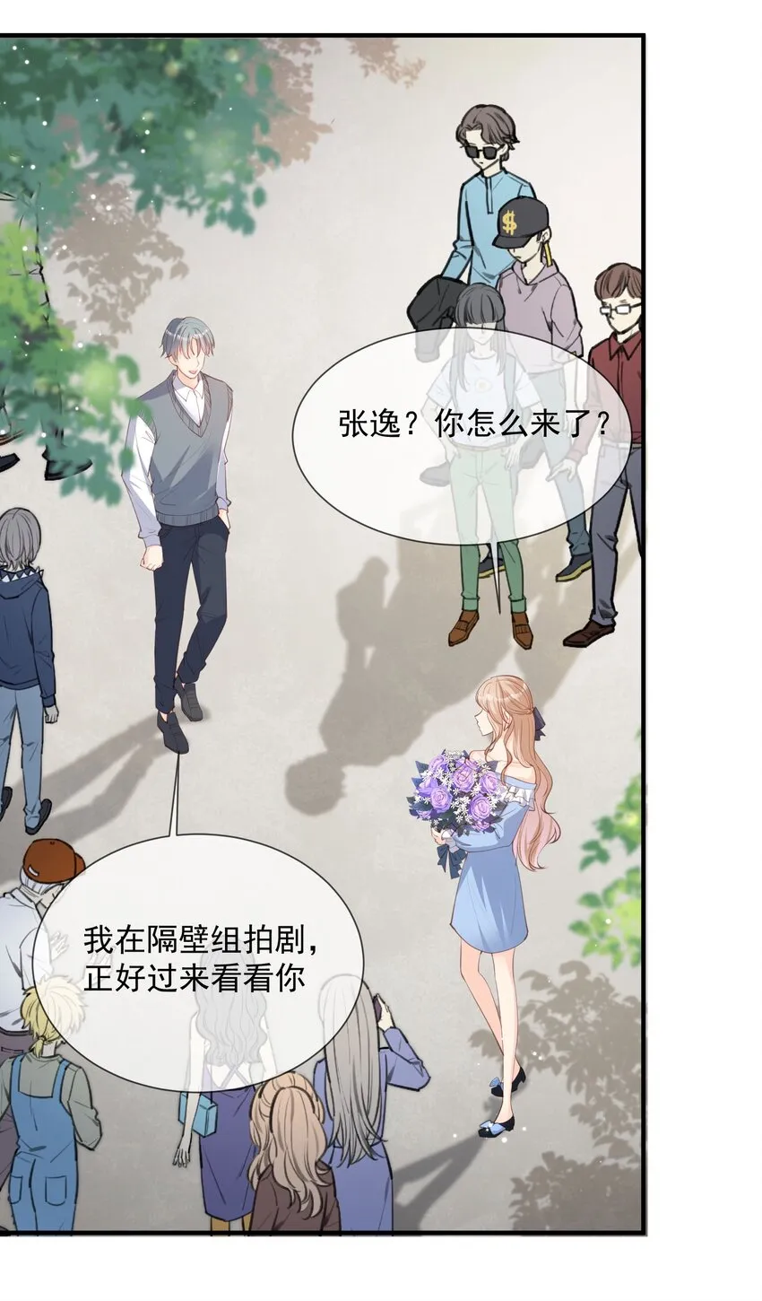 第16话 他是我的未婚夫哦 第27页
