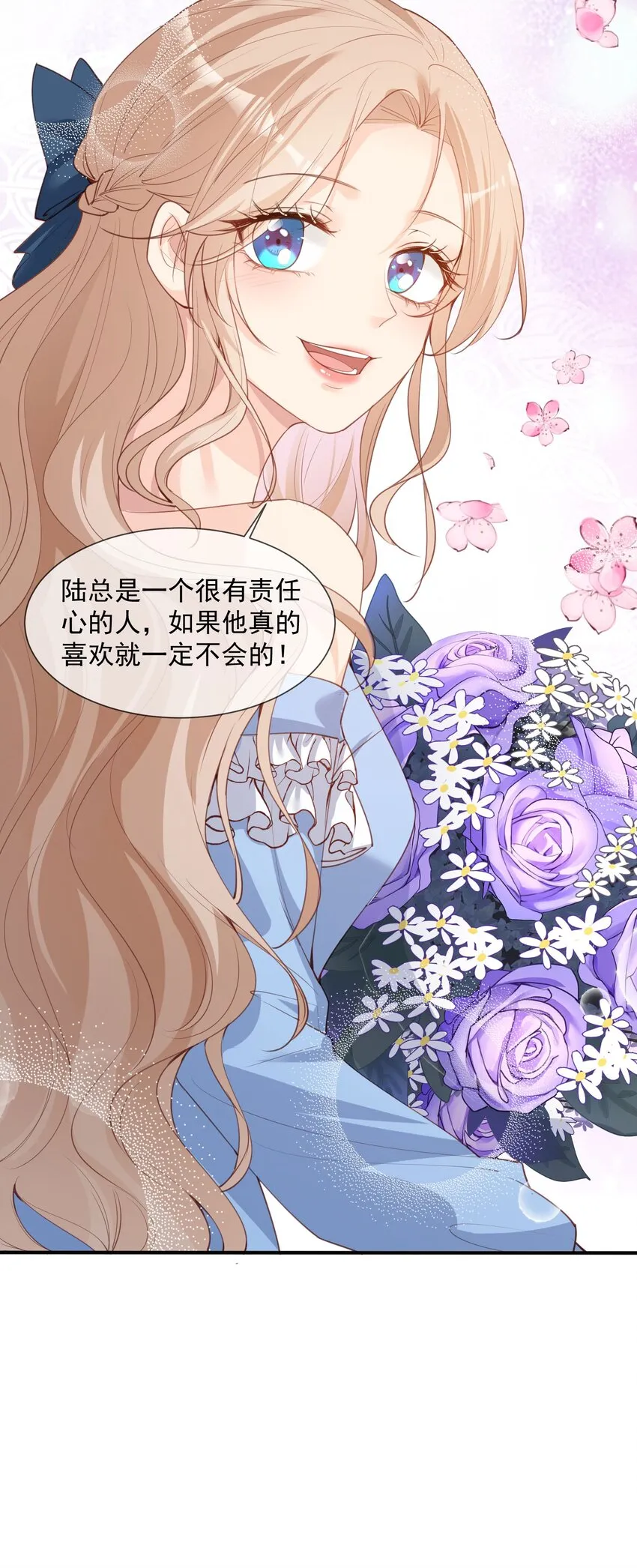 第16话 他是我的未婚夫哦 第33页