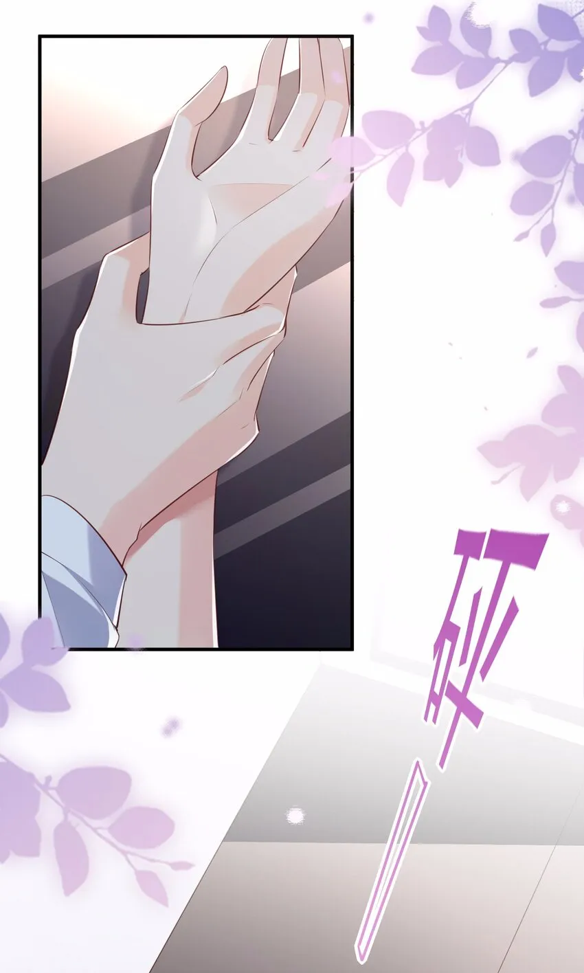 第1话 放开我的女朋友！ 第34页