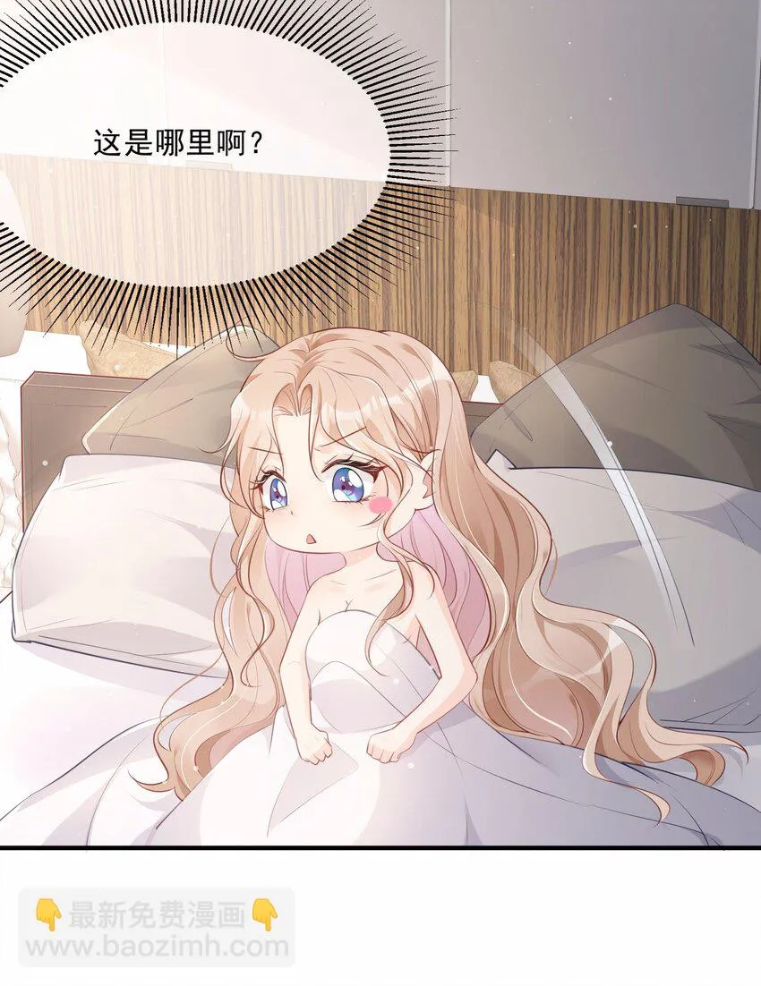 第1话 放开我的女朋友！ 第43页