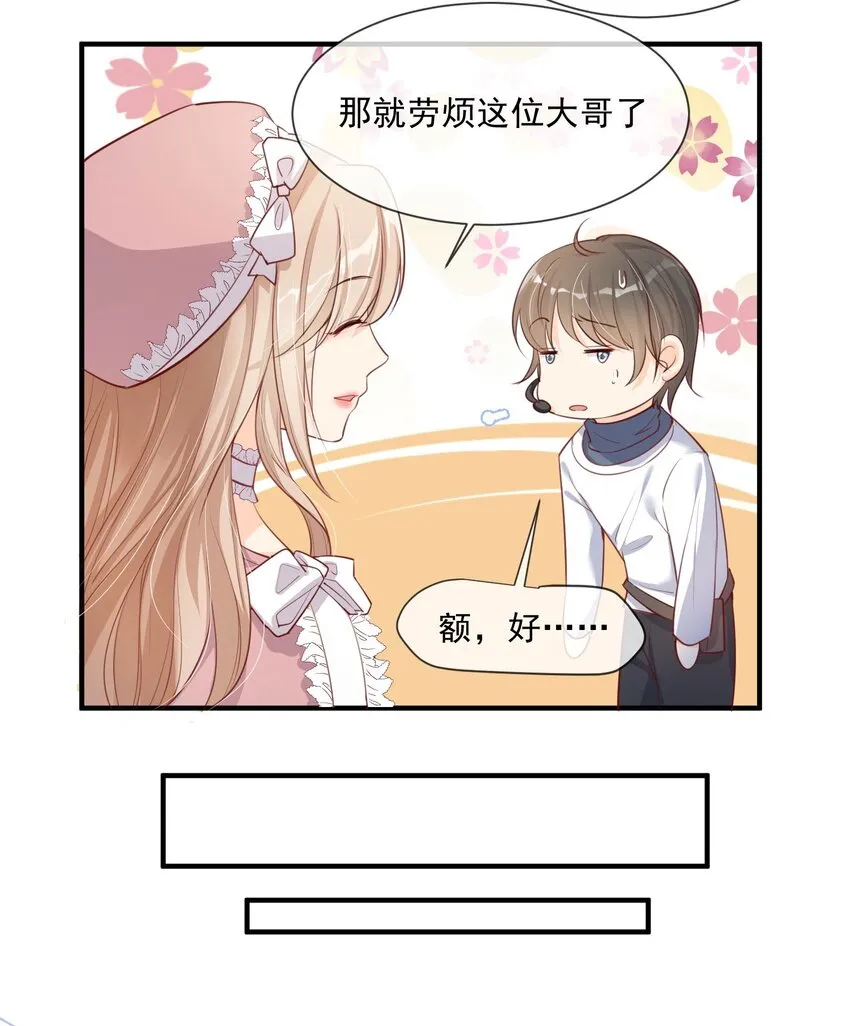 第3话 大姐，请不要妨碍我们拍戏！ 第13页
