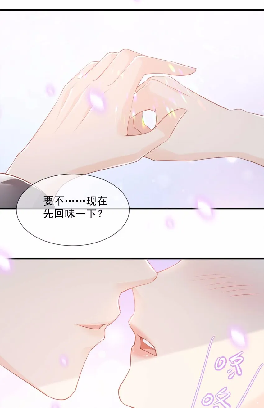第4话 你就是那个女4号？ 第17页