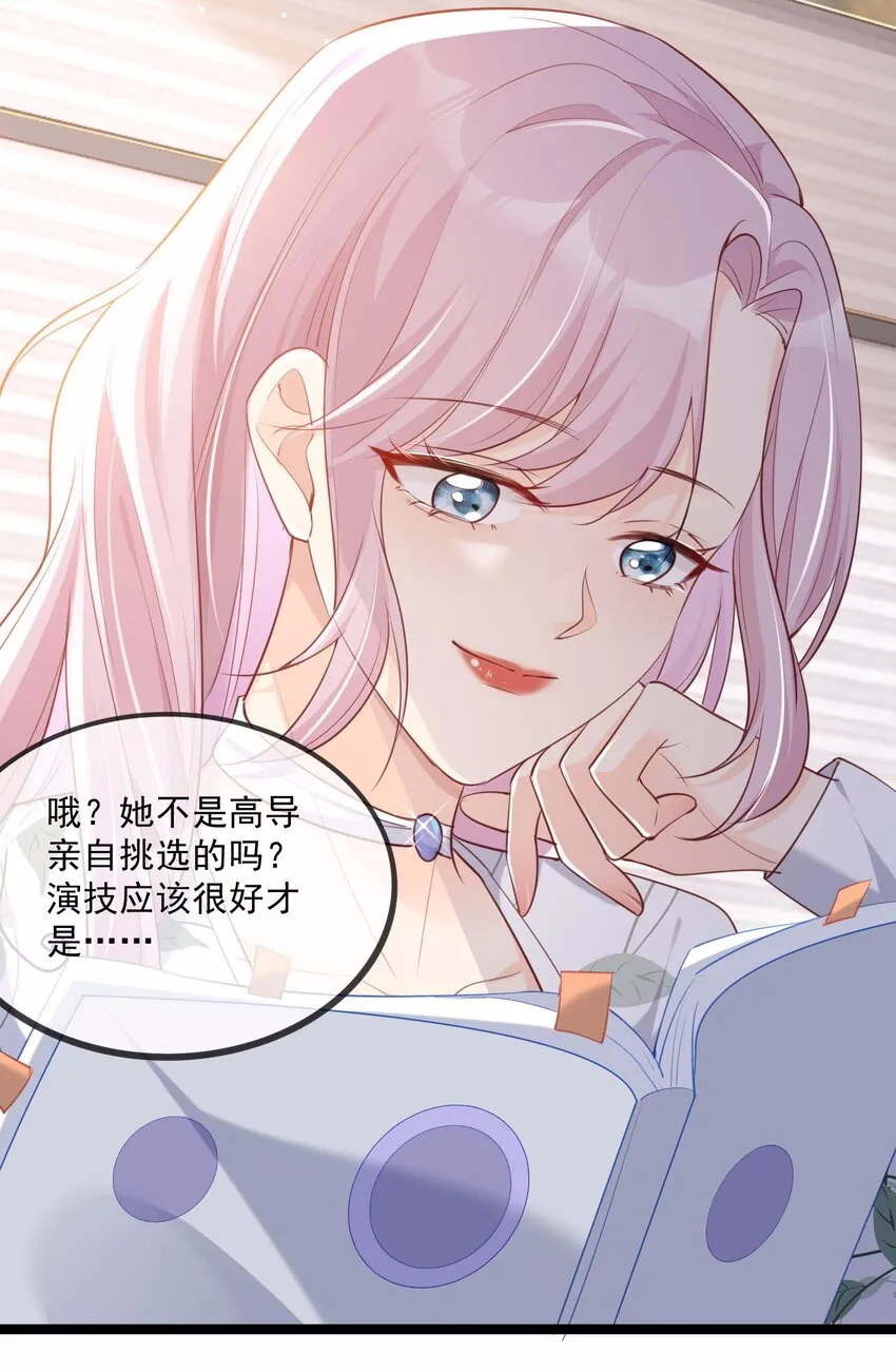 第4话 你就是那个女4号？ 第34页