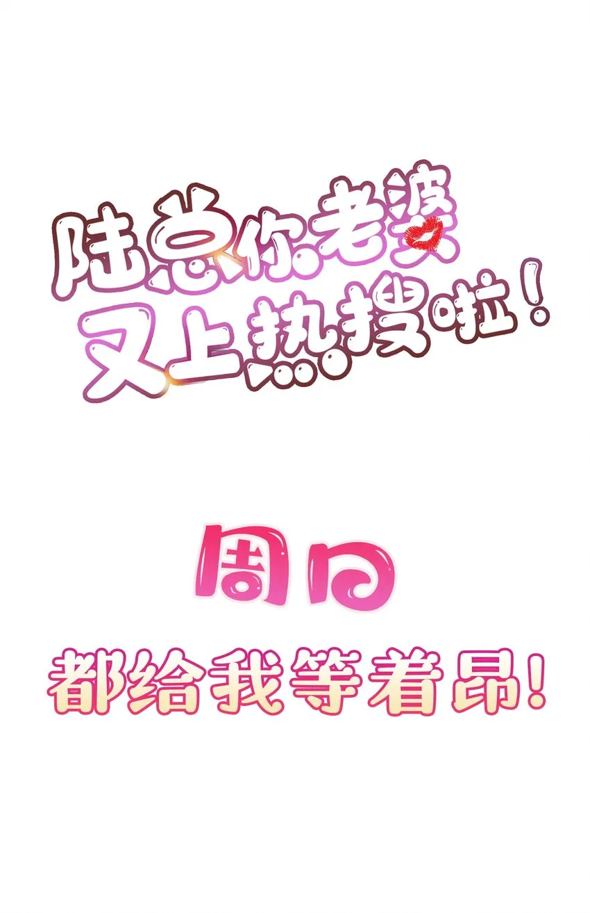 第4话 你就是那个女4号？ 第50页