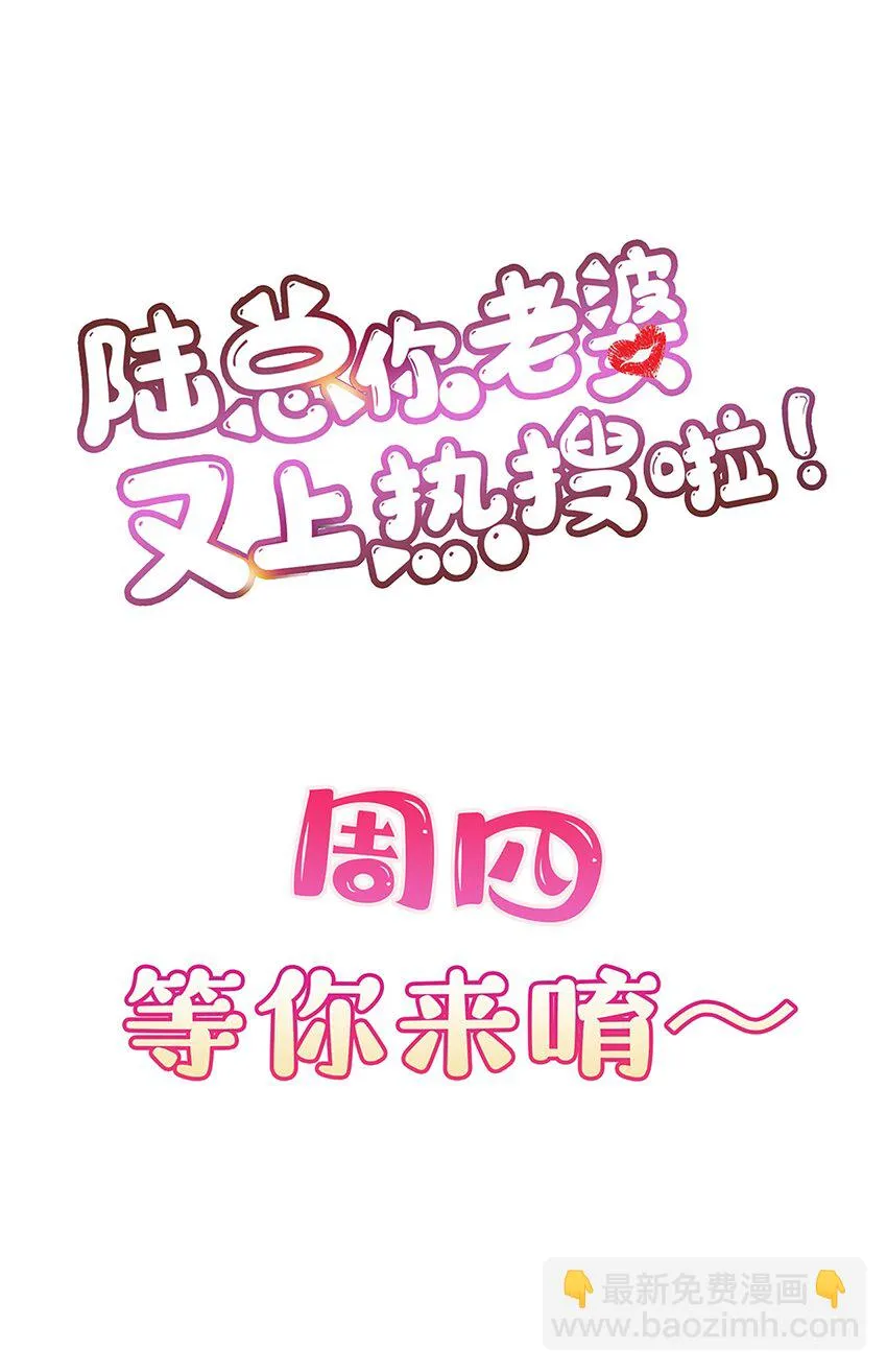 第5话 用演员的方式还击 第36页