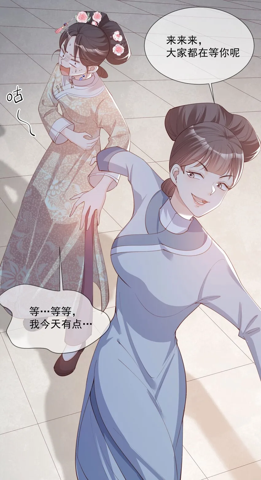 第7话 想让我出丑！ 第25页
