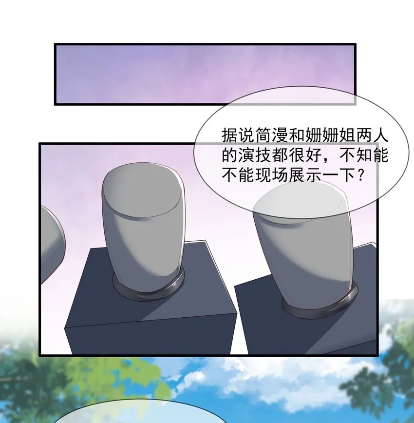 第7话 想让我出丑！ 第26页