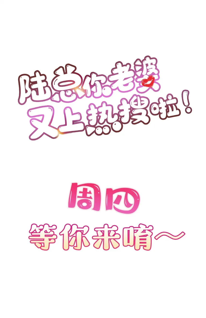 第7话 想让我出丑！ 第30页