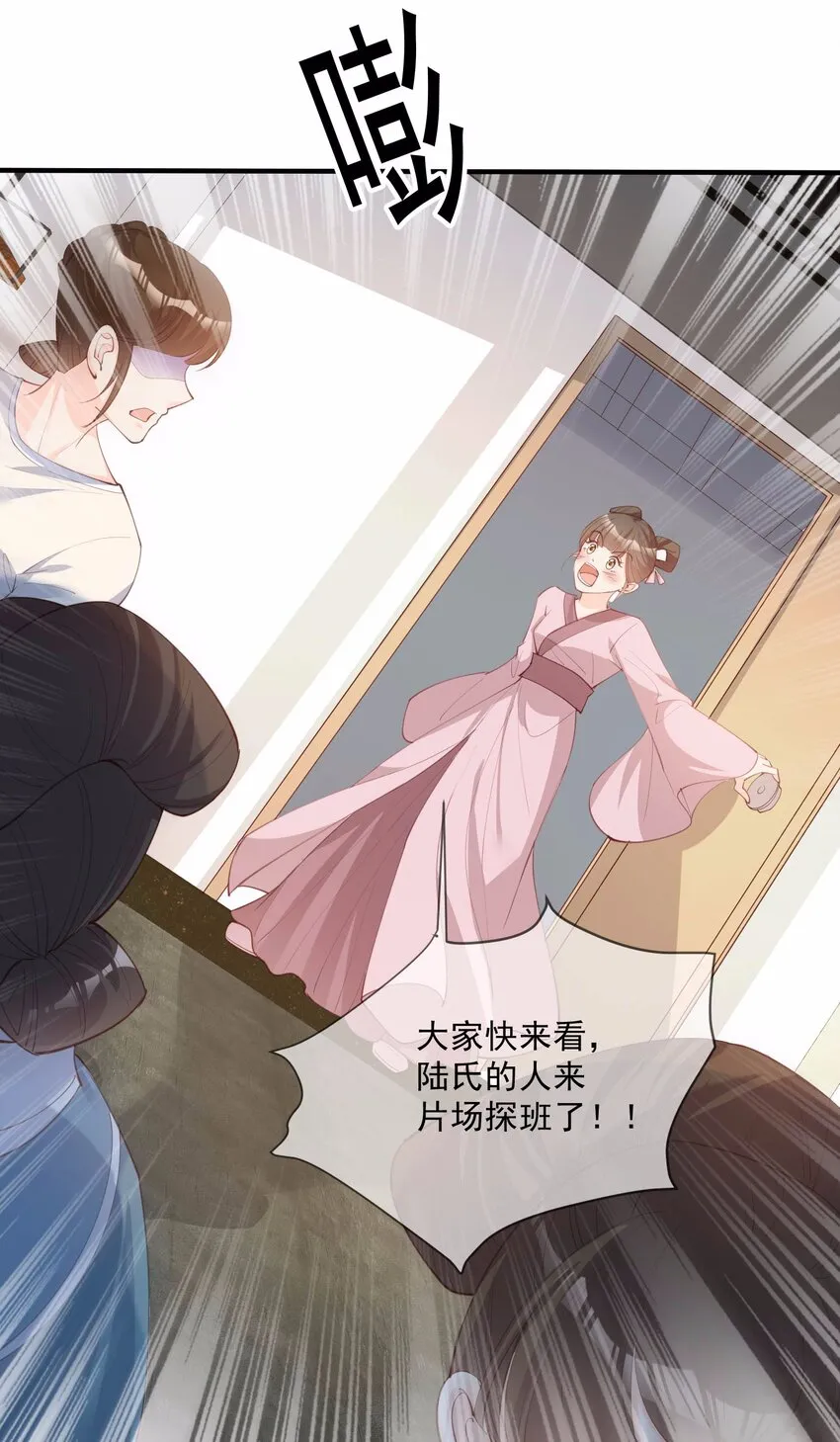第8话 虚伪的人，只配做一枚棋子 第25页