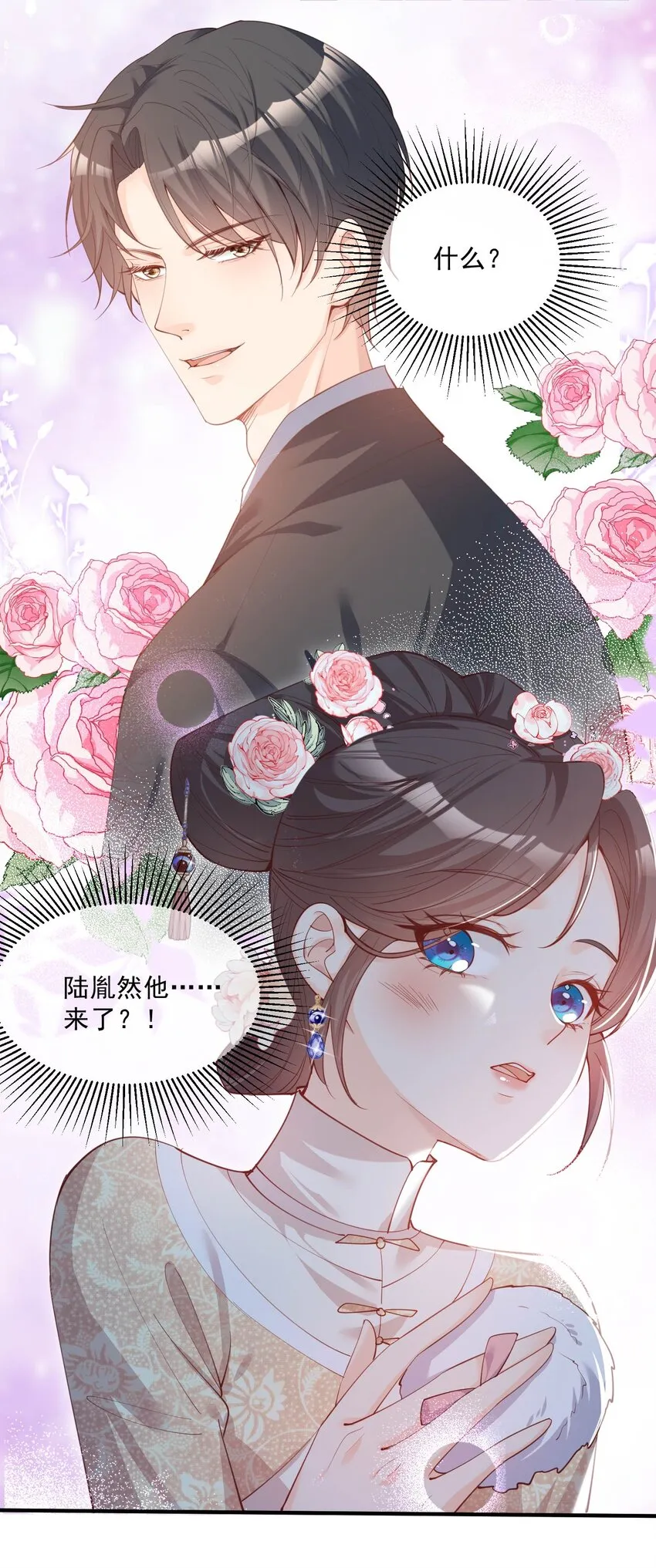 第8话 虚伪的人，只配做一枚棋子 第27页
