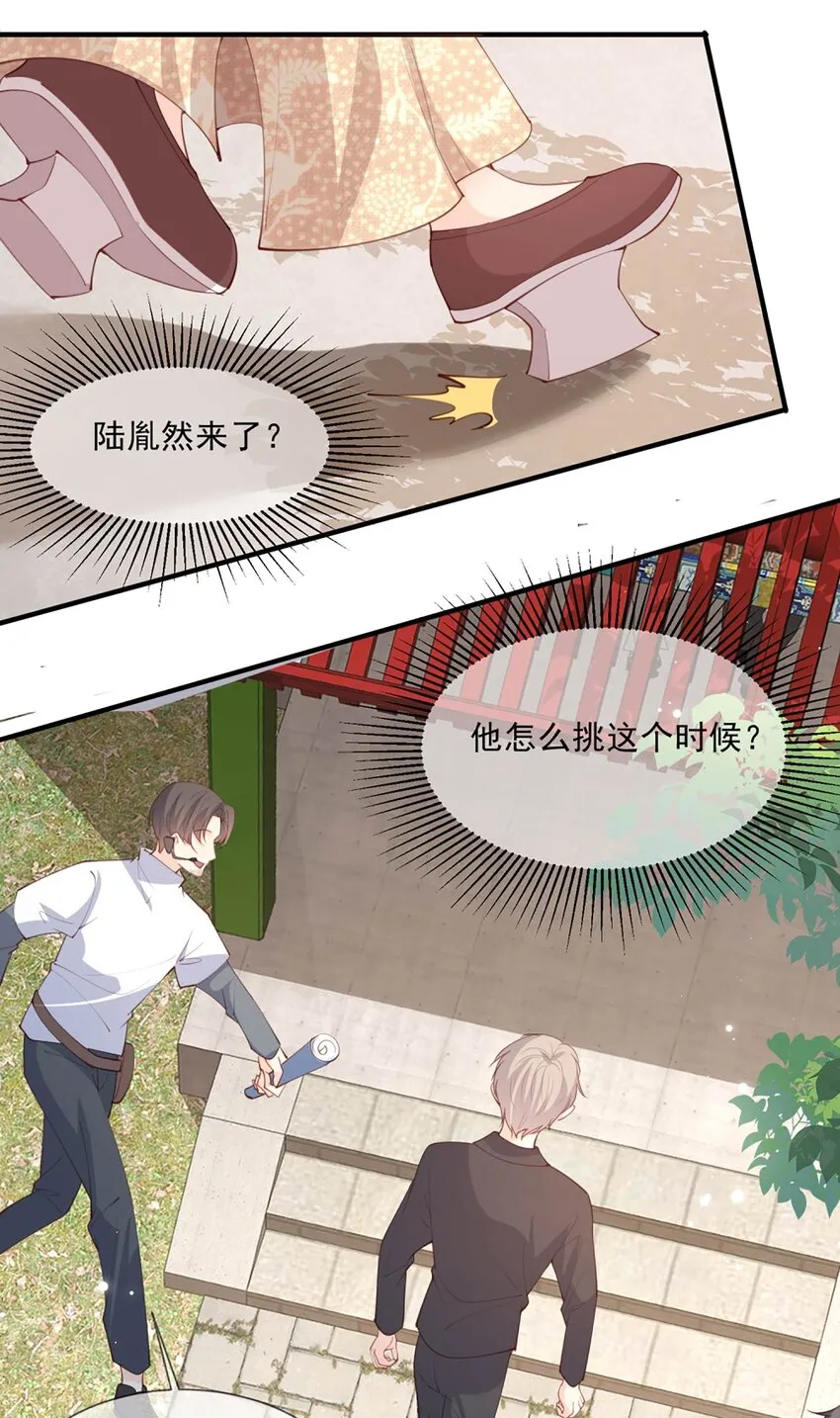 第9话 给我狠狠的抽她！ 第2页