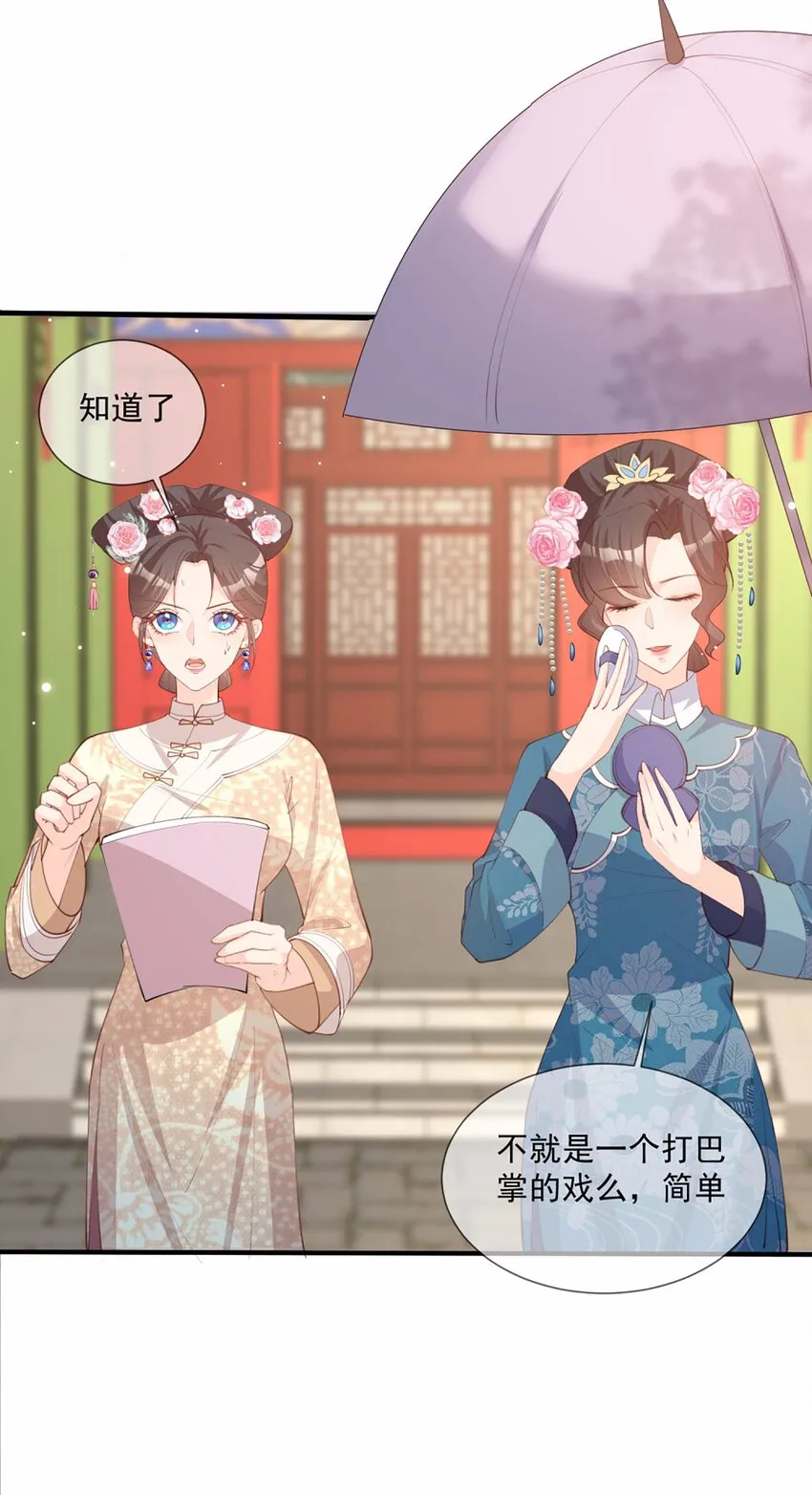 第9话 给我狠狠的抽她！ 第10页