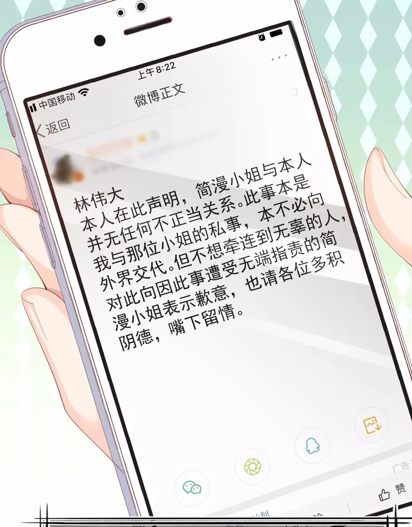 第13话 叫我的名字，好吗？ 第2页