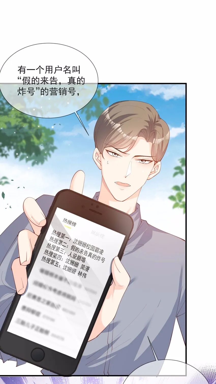 第13话 叫我的名字，好吗？ 第7页