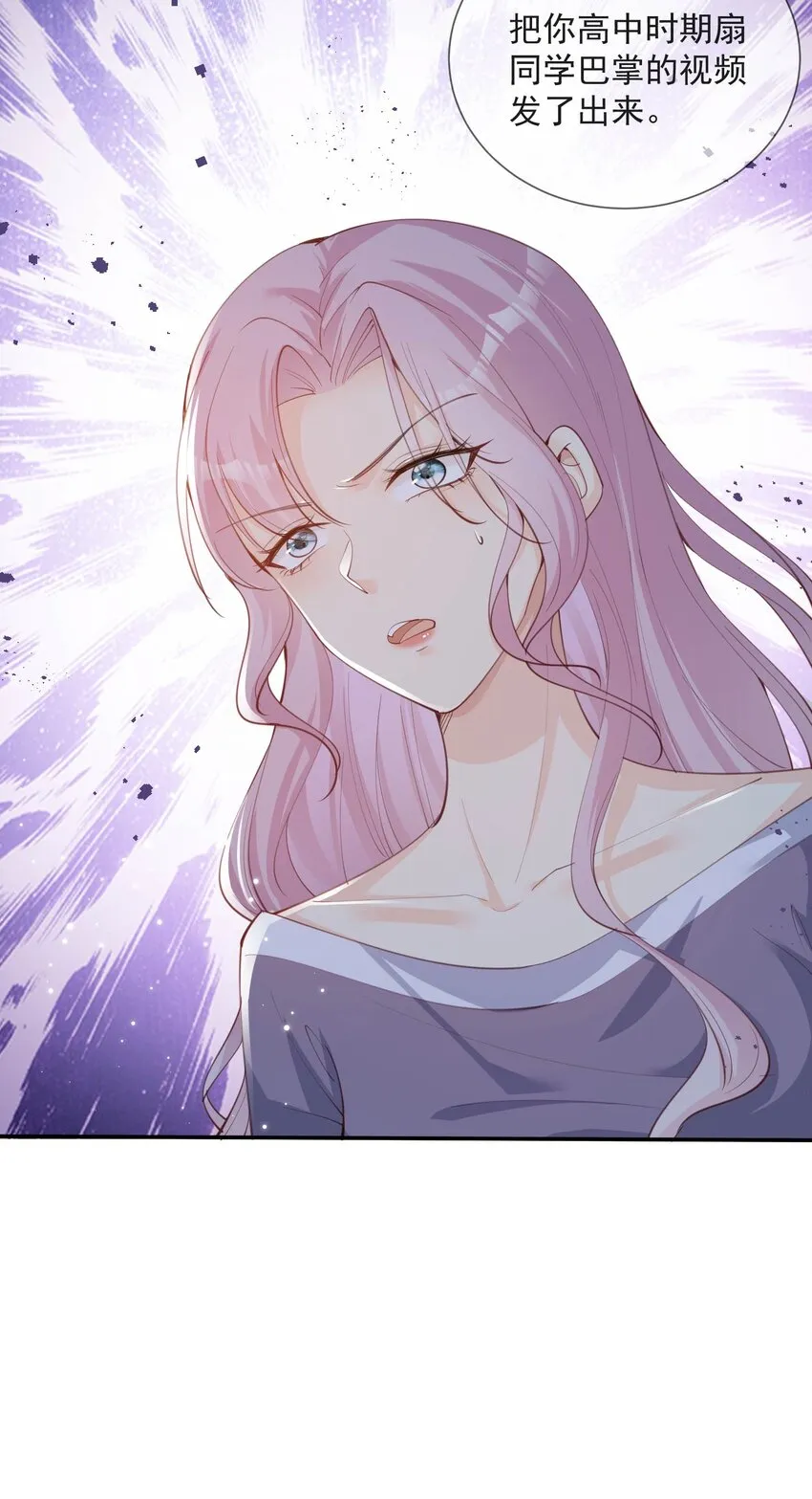 第13话 叫我的名字，好吗？ 第8页