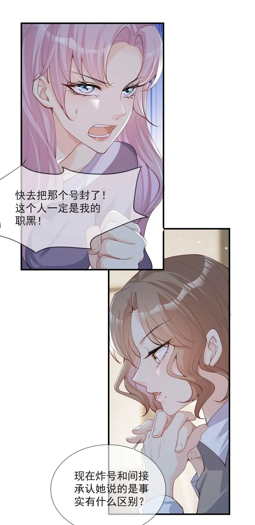 第13话 叫我的名字，好吗？ 第12页