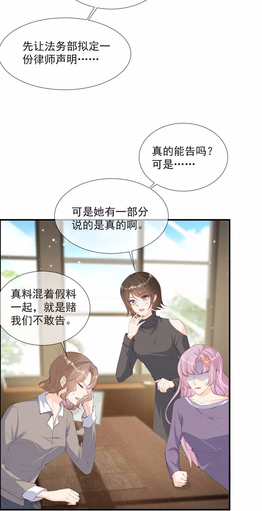 第13话 叫我的名字，好吗？ 第13页