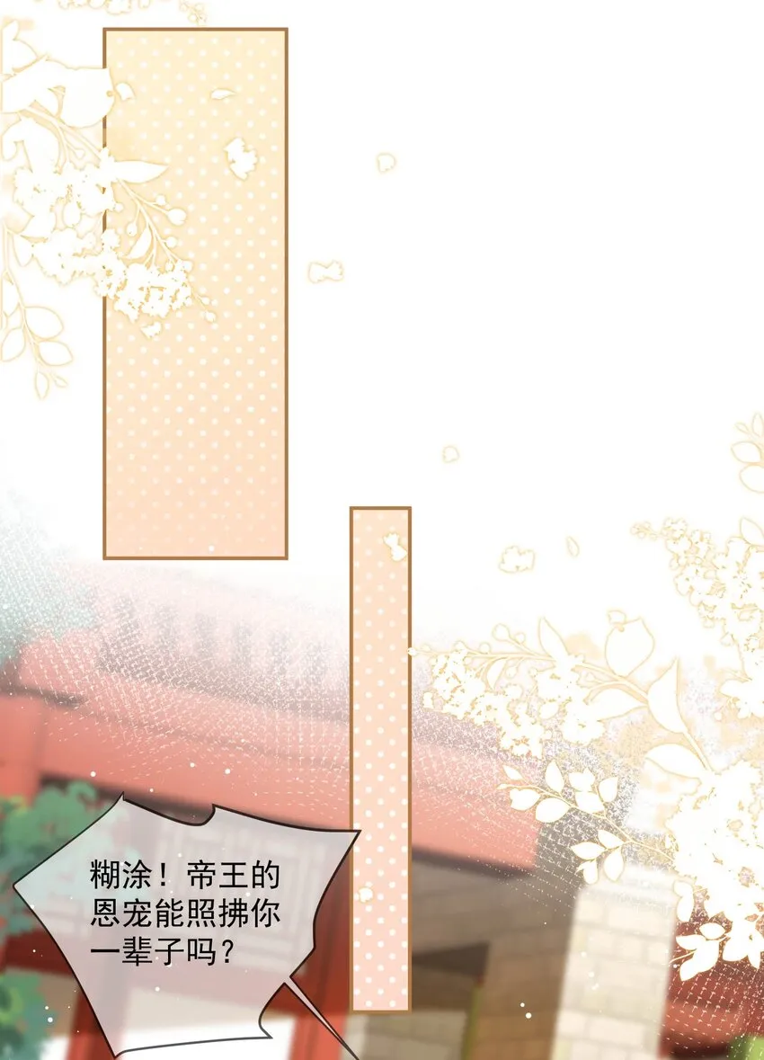 第13话 叫我的名字，好吗？ 第15页
