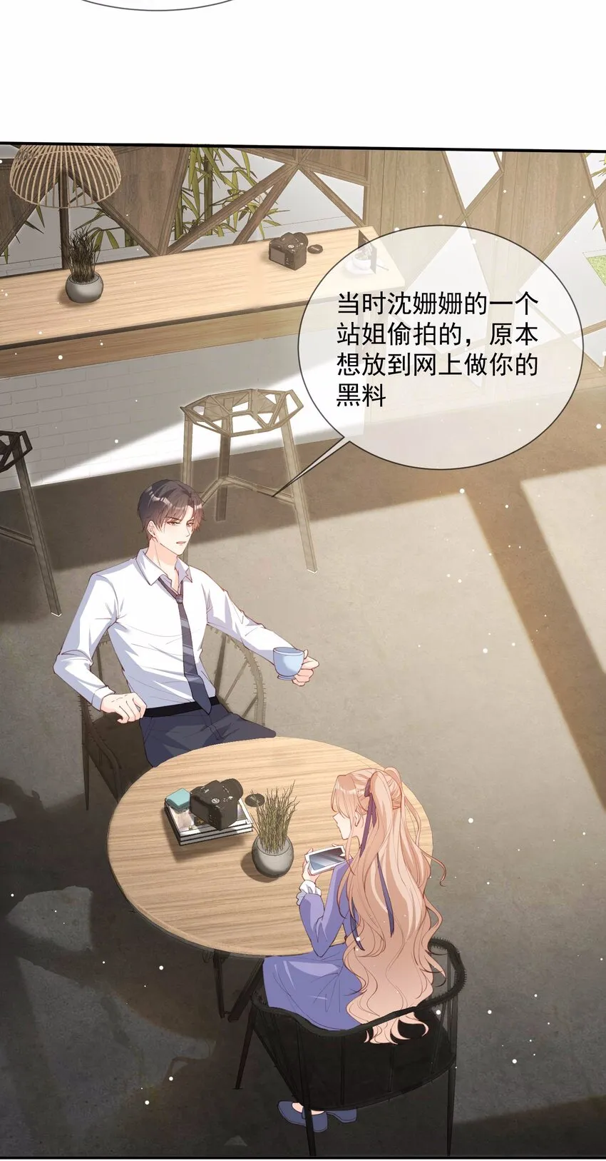 第13话 叫我的名字，好吗？ 第17页