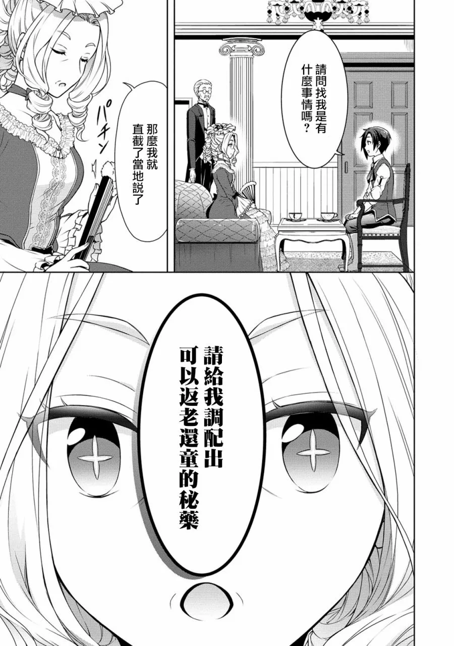 第11话 第3页