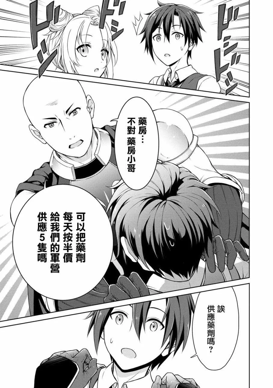 第8话 第16页