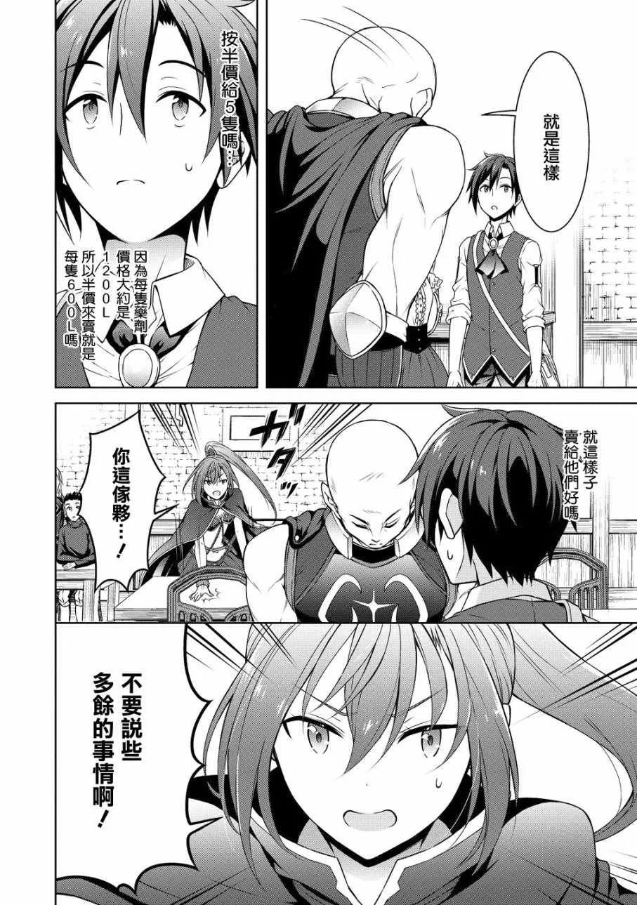 第8话 第17页