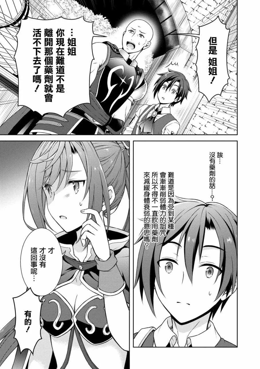 第8话 第18页