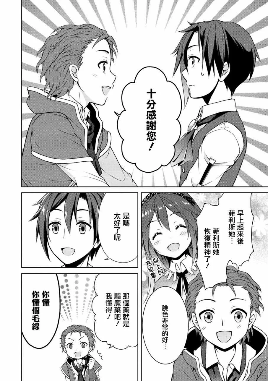 第6话 第22页