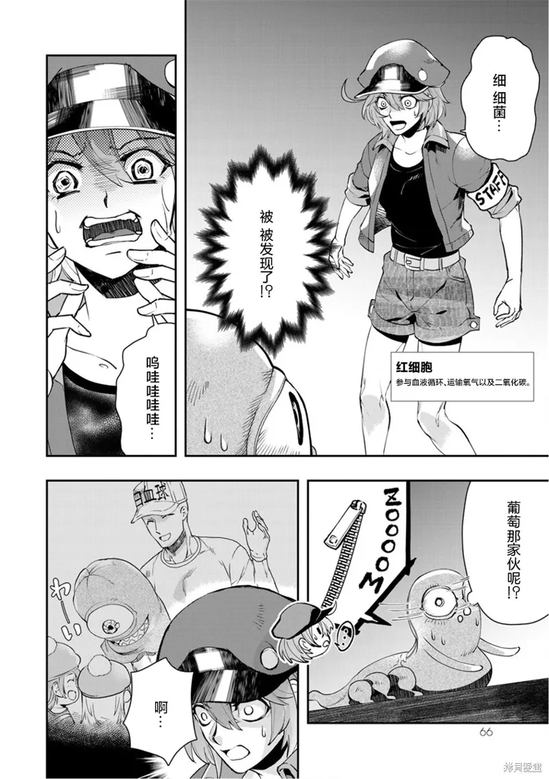 第15话 第14页