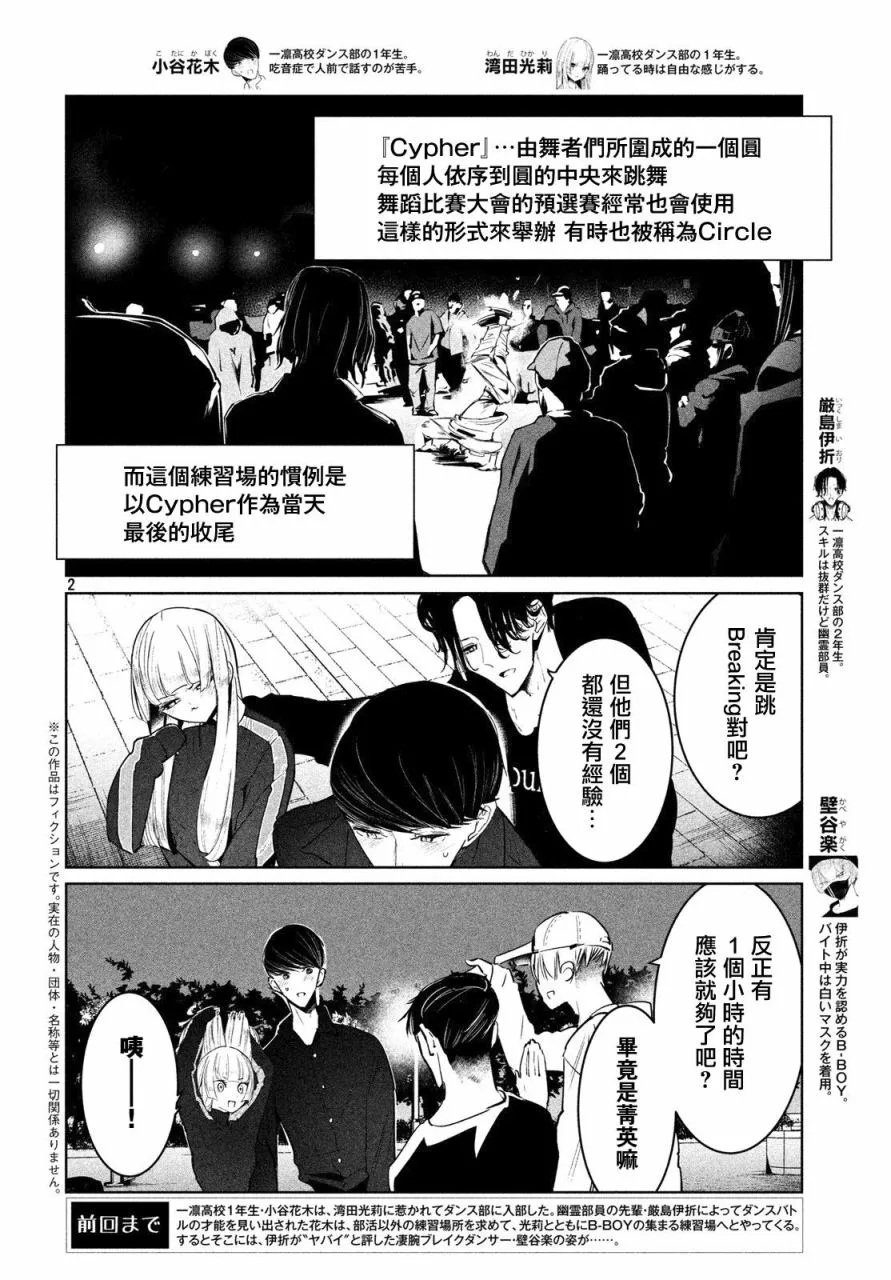 16话 第2页