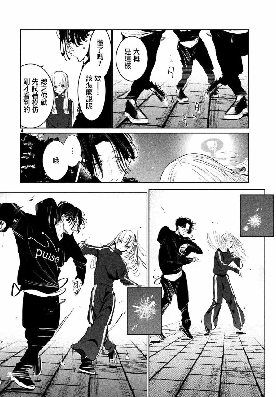 16话 第4页