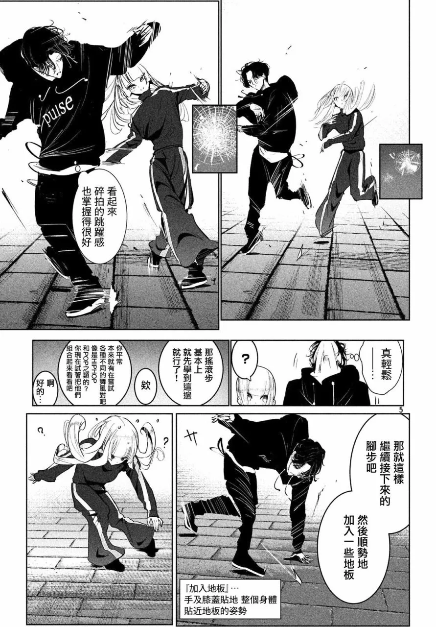 16话 第5页