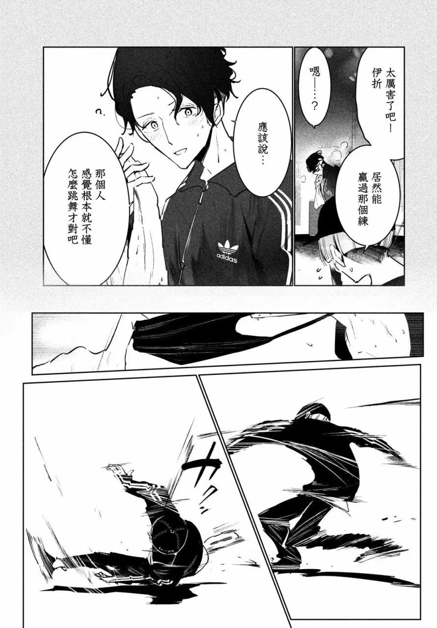 16话 第23页