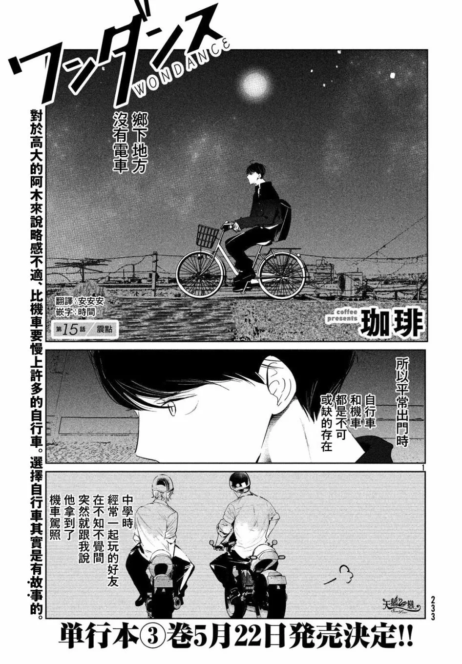 15话 第1页