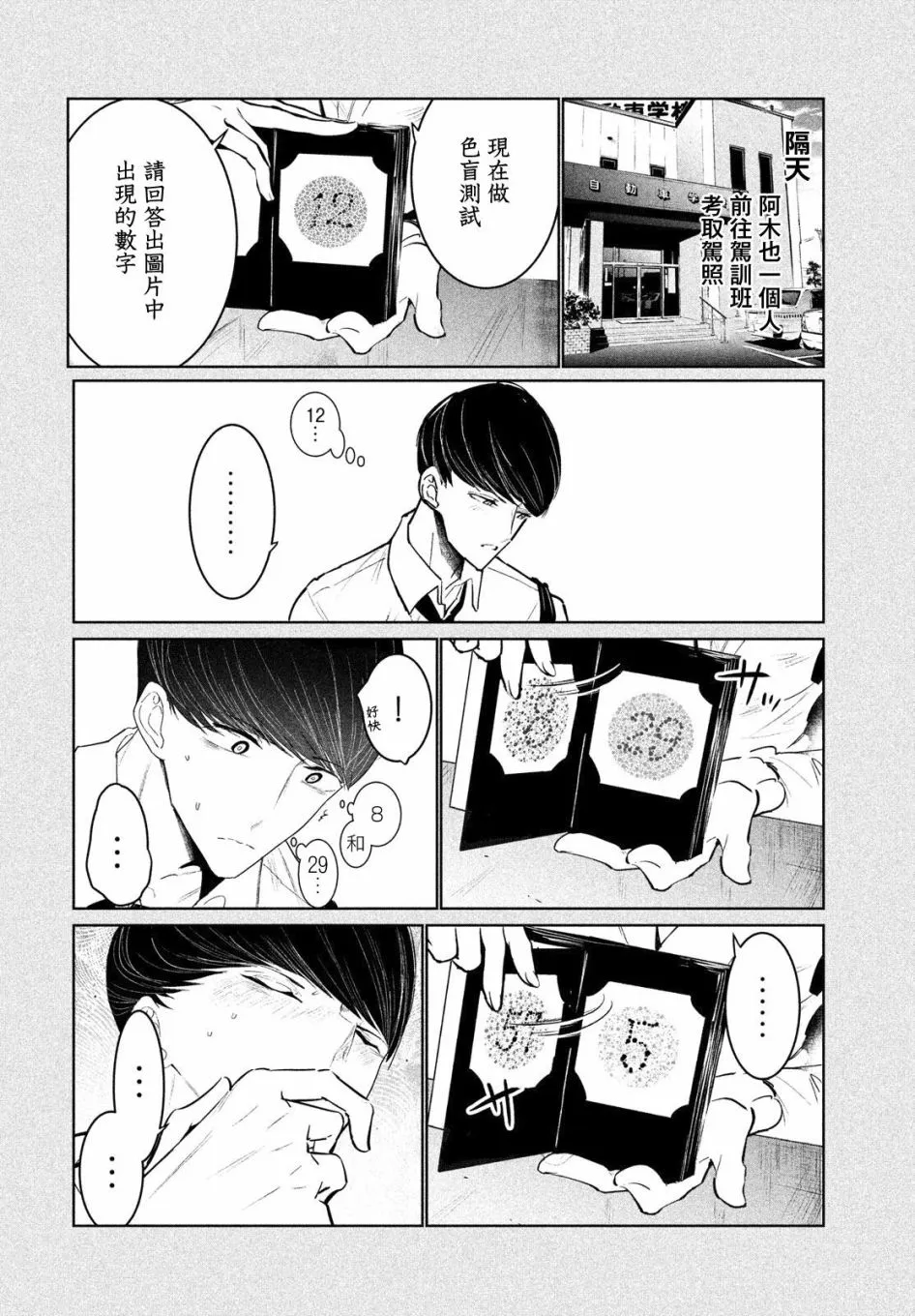 15话 第2页