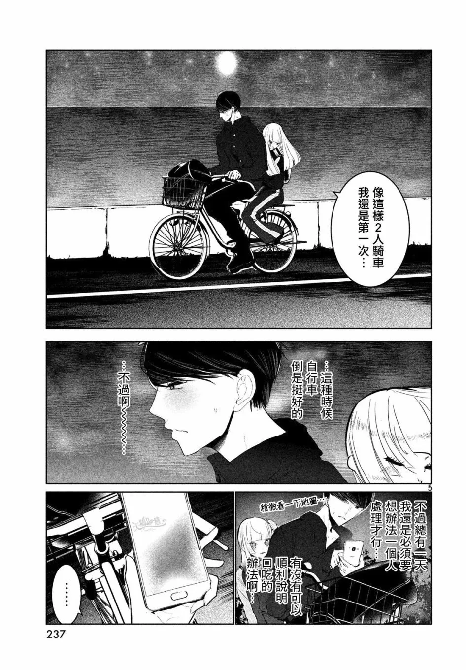 15话 第5页