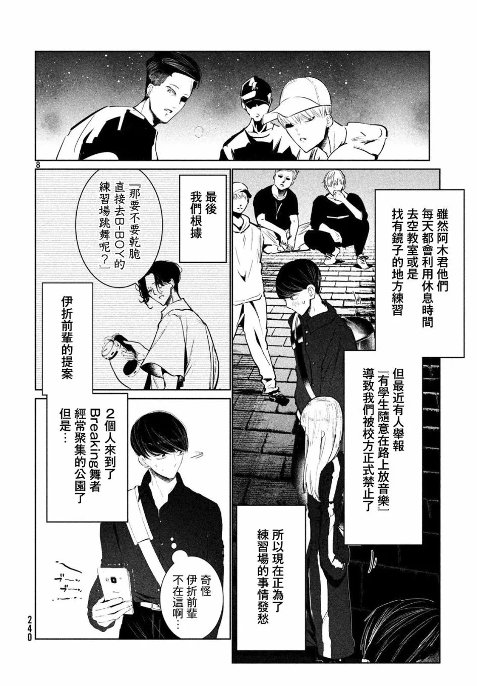 15话 第8页