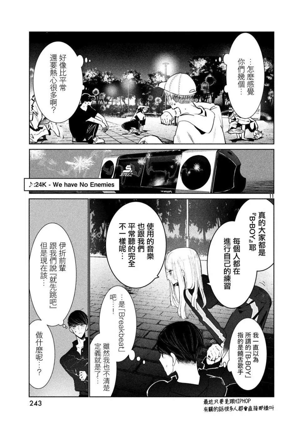15话 第11页