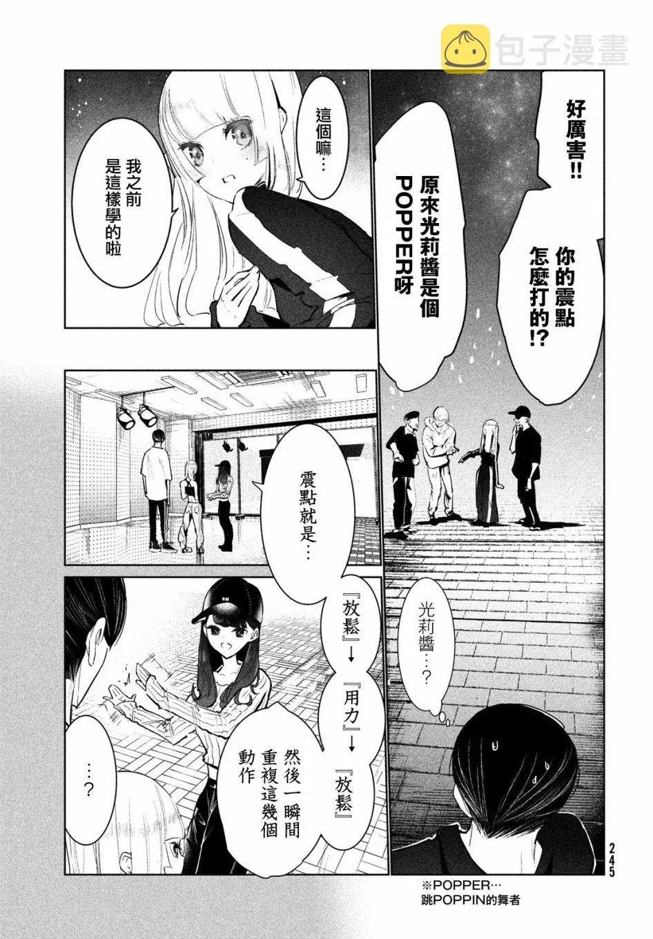 15话 第13页