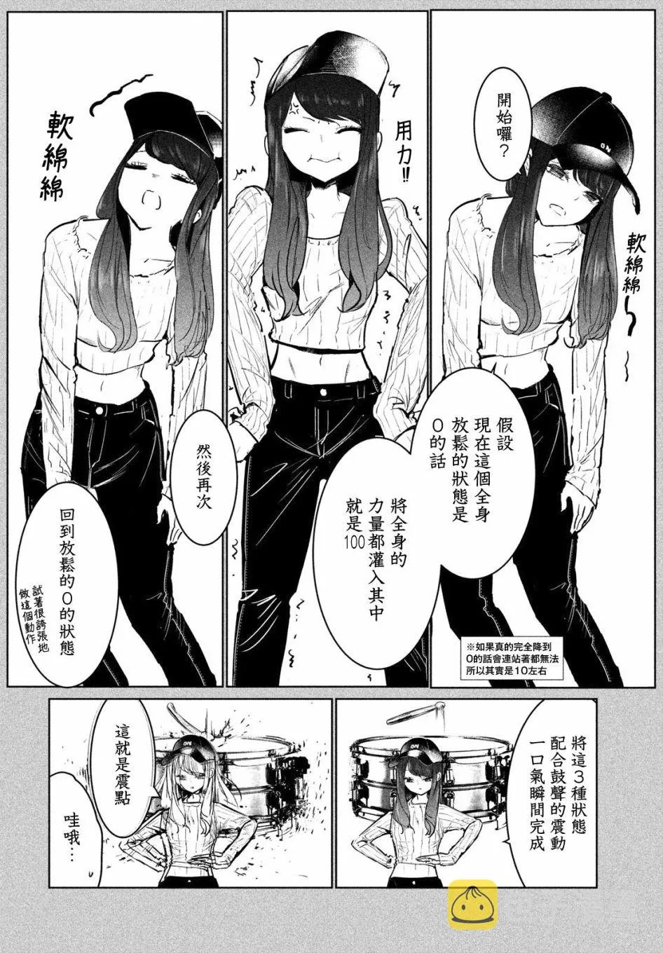 15话 第14页