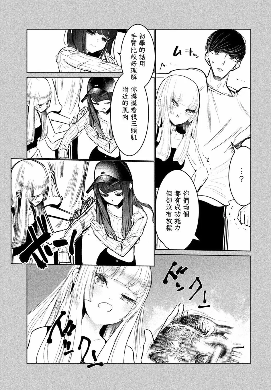 15话 第15页