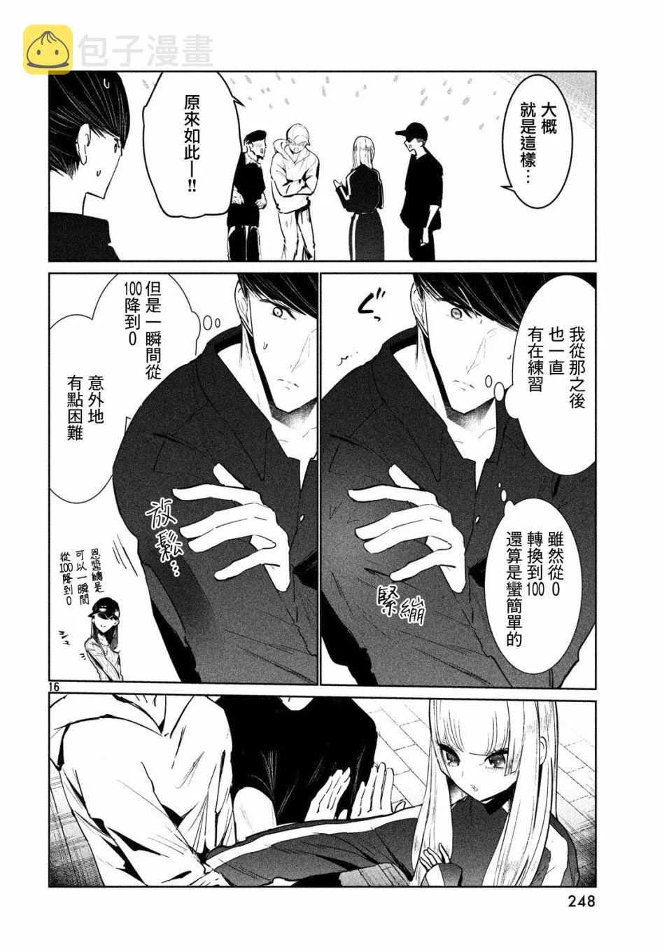 15话 第16页
